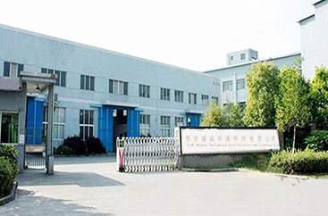 西安瑞誠環保科技有限公司